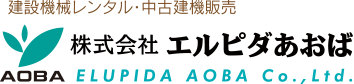 株式会社エルピダあおば採用サイト